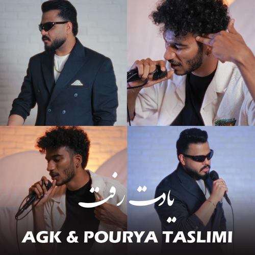ای جی کا و پوریا تسلیمی یادت رفت